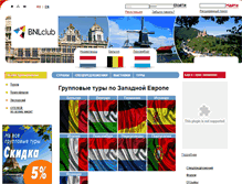 Tablet Screenshot of beneluxclub.com